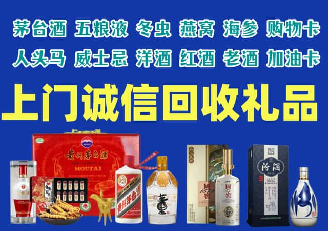 六安市金安烟酒回收店