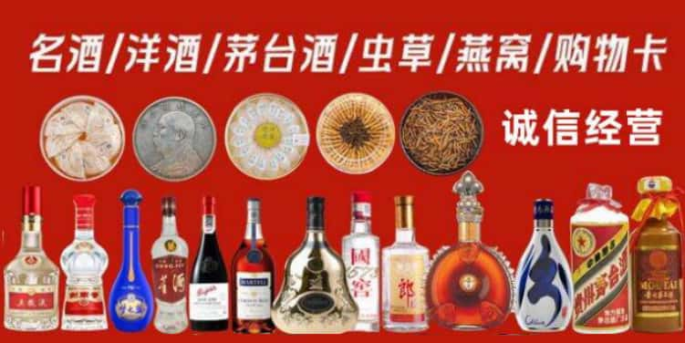 六安市金安烟酒回收电话